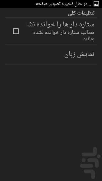 Fun Time - Image screenshot of android app