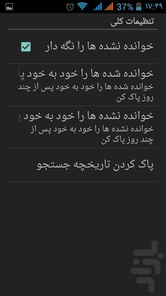 Fun Time - Image screenshot of android app