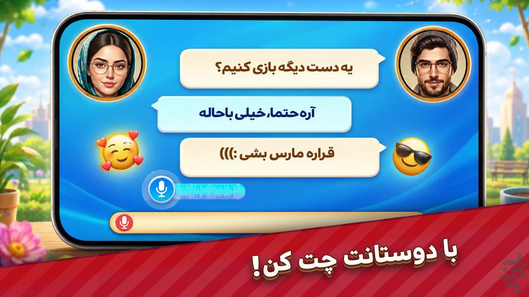 ♦️ تخته نرد جفت شیش | Backgammon - عکس بازی موبایلی اندروید
