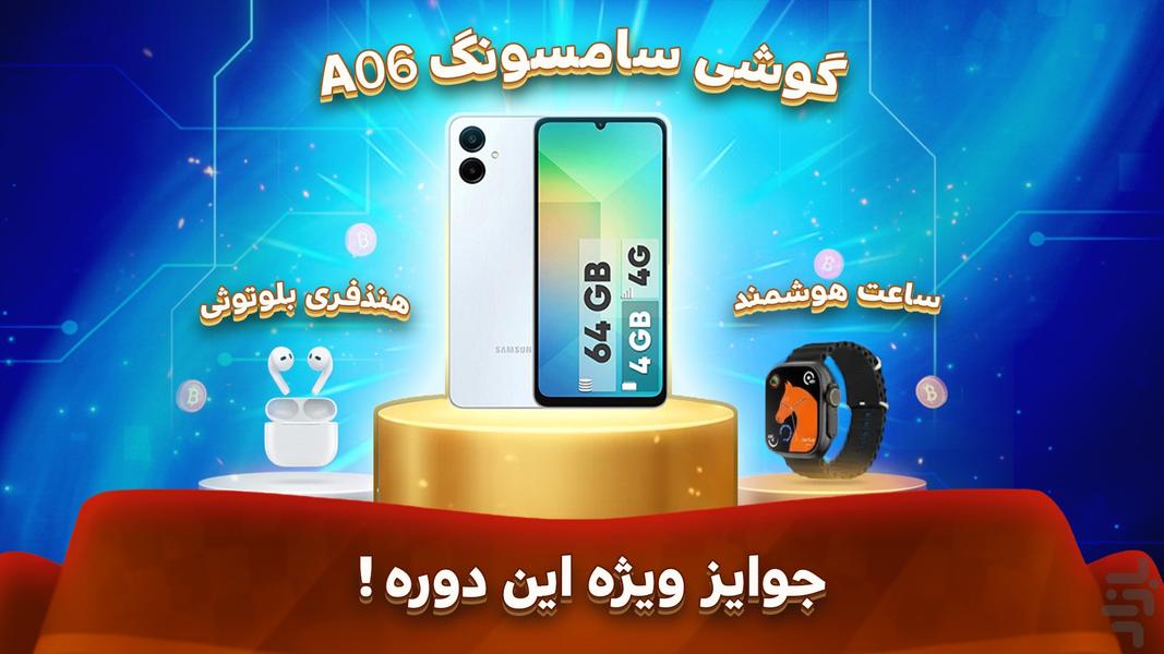 Joft 6: Online Backgammon - Gameplay image of android game