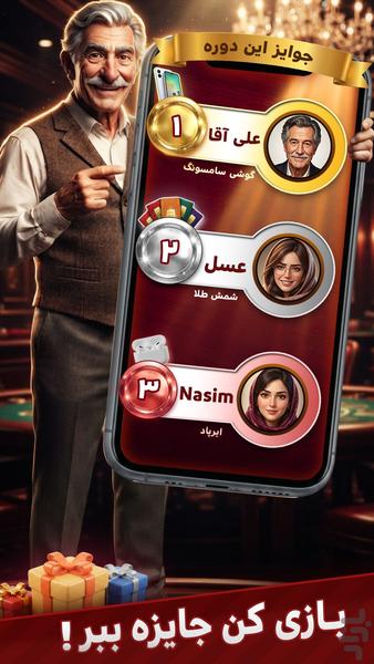 تخته نرد جفت شیش - عکس بازی موبایلی اندروید