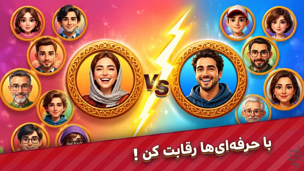 ♦️ تخته نرد جفت شیش | Backgammon - عکس بازی موبایلی اندروید