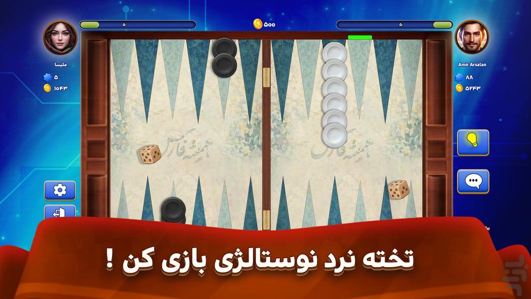 Joft 6: Online Backgammon - Gameplay image of android game
