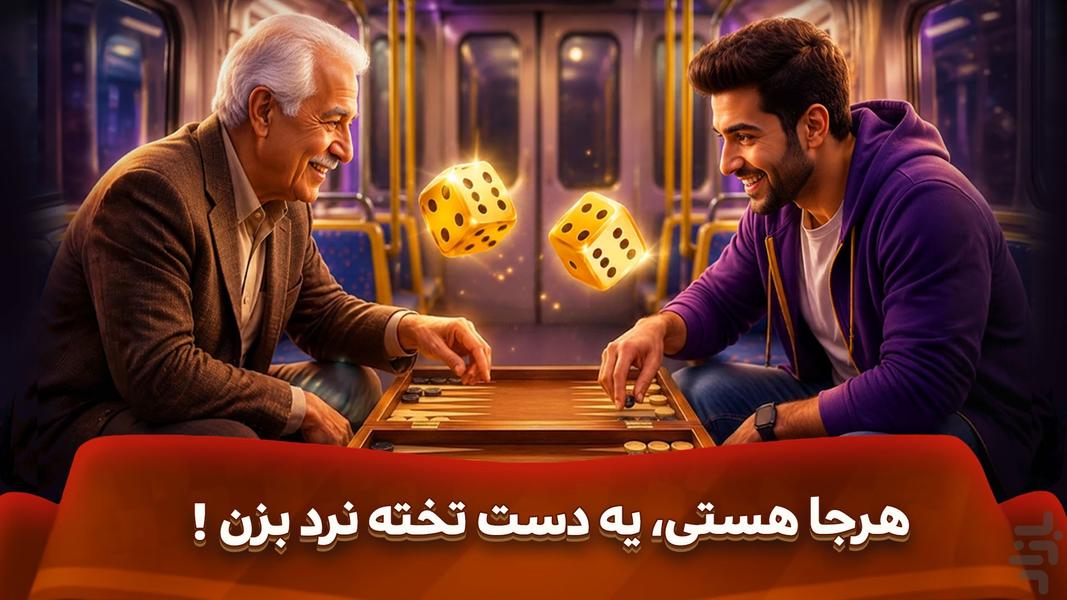 Joft 6: Online Backgammon - Gameplay image of android game