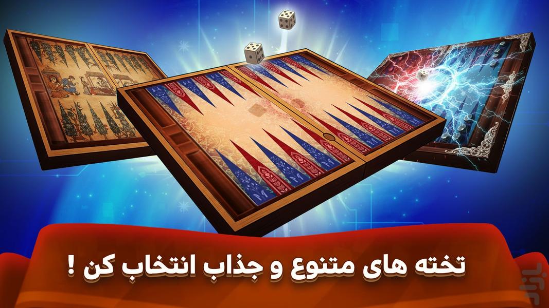 Joft 6: Online Backgammon - Gameplay image of android game