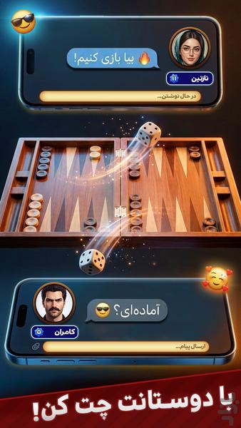 تخته نرد جفت شیش - عکس بازی موبایلی اندروید