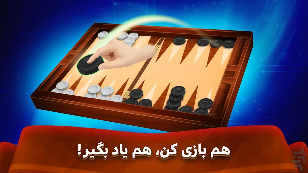 Joft 6: Online Backgammon - Gameplay image of android game
