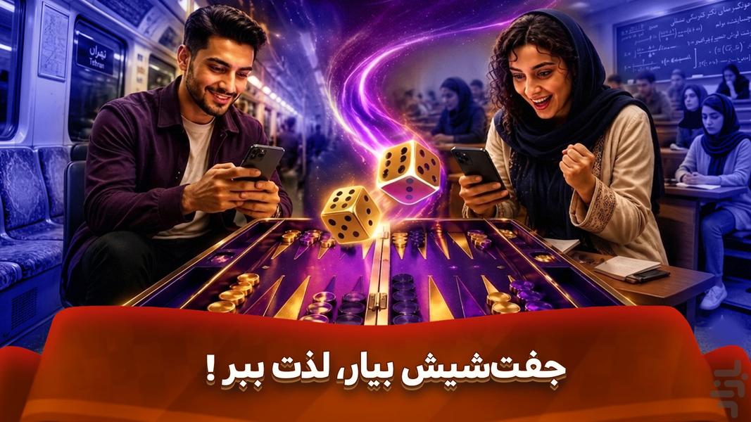 Joft 6: Online Backgammon - Gameplay image of android game