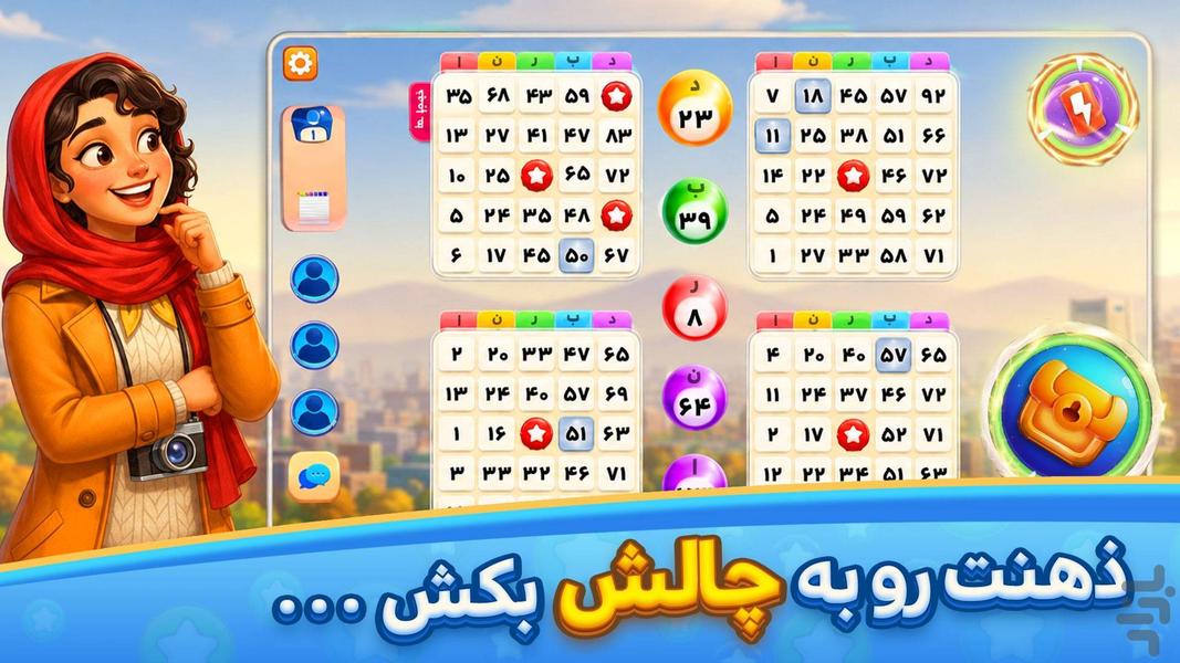 Daberna Chi: World Tour Saga - Gameplay image of android game
