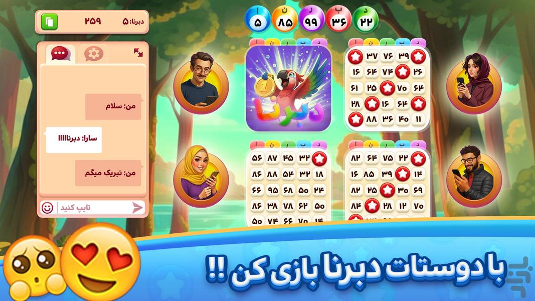 دبرناچی: سفر به دور دنیا - عکس بازی موبایلی اندروید