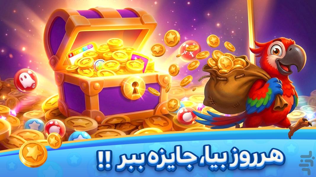 دبرناچی: سفر به دور دنیا - عکس بازی موبایلی اندروید