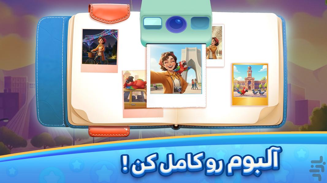 دبرناچی: سفر به دور دنیا - عکس بازی موبایلی اندروید