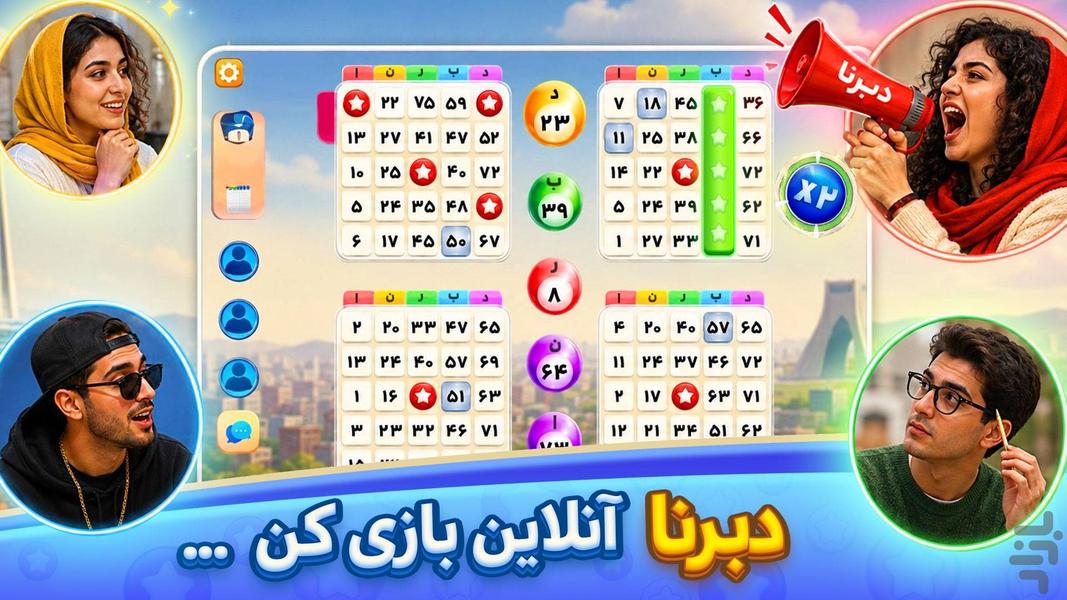 Daberna Chi: World Tour Saga - Gameplay image of android game