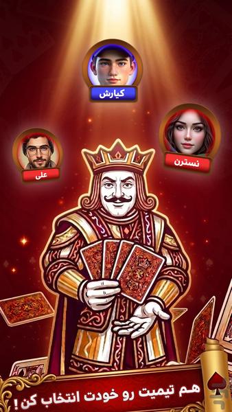 حکمچی: بازی پاسور آنلاین - عکس بازی موبایلی اندروید
