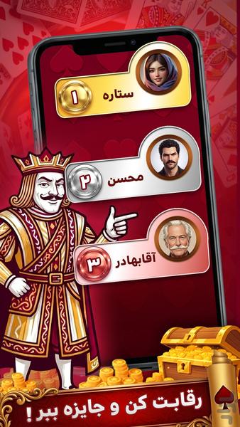 حکمچی: بازی پاسور آنلاین - عکس بازی موبایلی اندروید