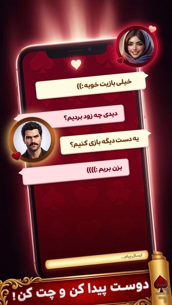 حکمچی: بازی پاسور آنلاین - عکس بازی موبایلی اندروید