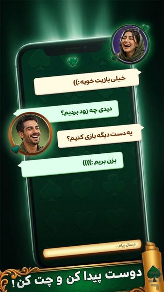Shelem Chi: Strategic Card Game - Gameplay image of android game