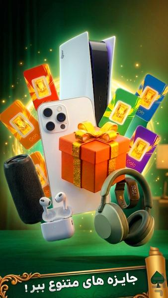 Shelem Chi: Strategic Card Game - Gameplay image of android game