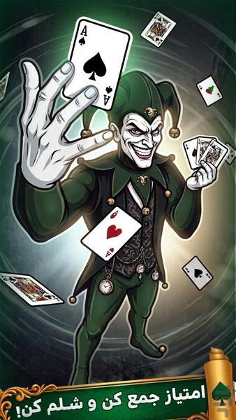 Shelem Chi: Strategic Card Game - Gameplay image of android game