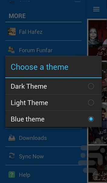 funfar - Image screenshot of android app