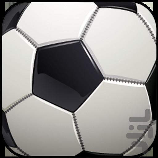 فوتبال گروهی (آفلاین) - عکس بازی موبایلی اندروید