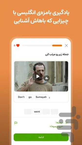 فانگلیش | آموزش زبان انگلیسی - Image screenshot of android app
