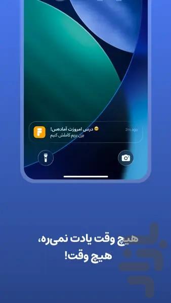فانگلیش | آموزش زبان انگلیسی - Image screenshot of android app