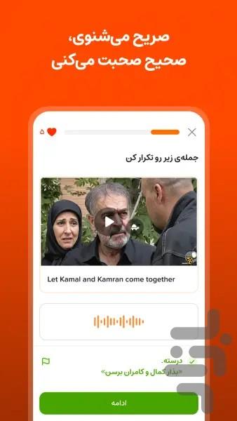 فانگلیش | آموزش زبان انگلیسی - Image screenshot of android app