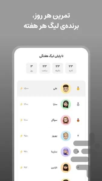 فانگلیش | آموزش زبان انگلیسی - Image screenshot of android app