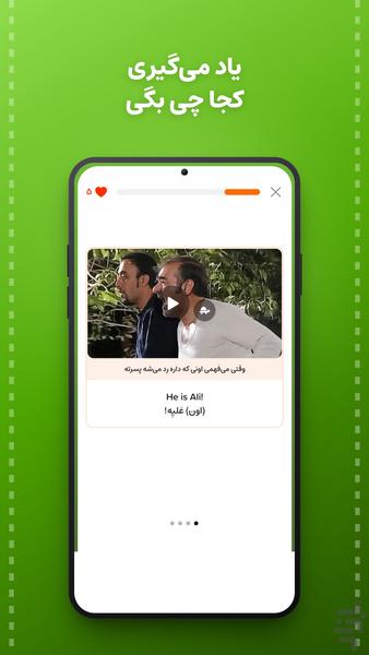 فانگلیش | آموزش زبان انگلیسی - عکس برنامه موبایلی اندروید