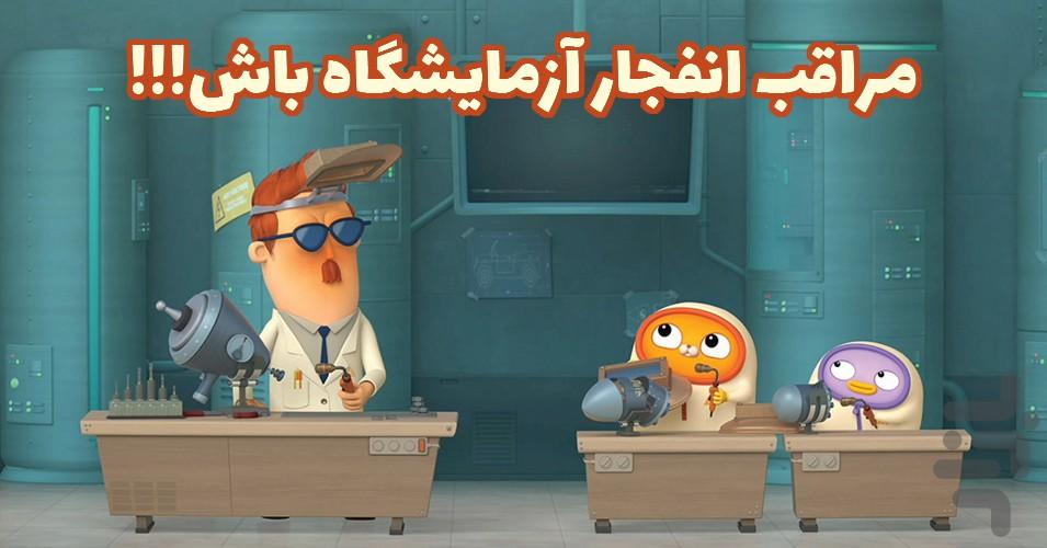 ماکا‌ و رونی: پازل فکتوری - عکس بازی موبایلی اندروید