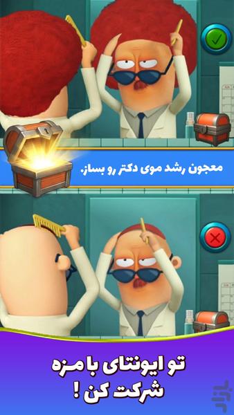جورچینو : بازی فکری / جایزه نقدی - عکس بازی موبایلی اندروید
