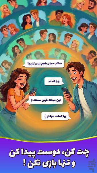 جورچینو : بازی فکری / جایزه نقدی - عکس بازی موبایلی اندروید