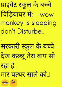 Latest Hindi Jokes - Hindi Chu for Android - Download | Cafe Bazaar Latest Hindi Jokes - Hindi Chu for Android - Download | Cafe Bazaar