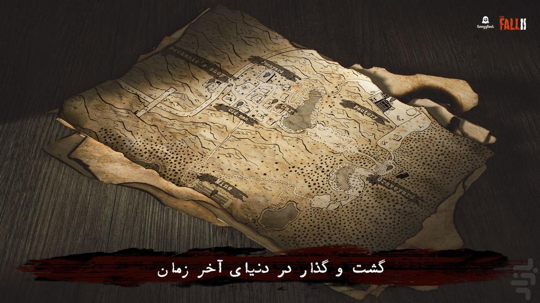 پاییز ۲ - دمو - عکس بازی موبایلی اندروید