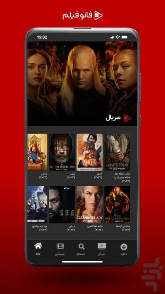 فانوفیلم | مرجع فیلم، سریال و کارتون - عکس برنامه موبایلی اندروید