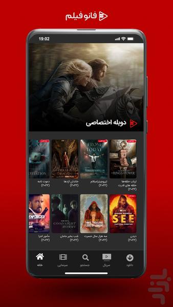 Funofilm - Image screenshot of android app