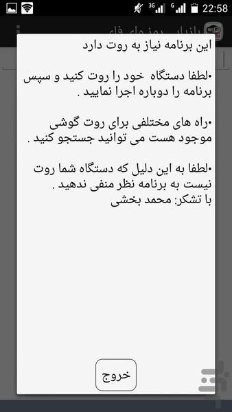 بازیابی رمز وای فای - عکس برنامه موبایلی اندروید