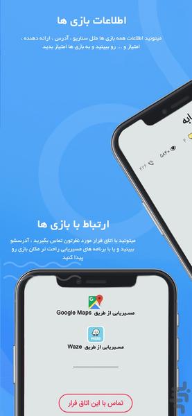 فان استیشن (مرجع تفریح و سرگرمی) - Image screenshot of android app
