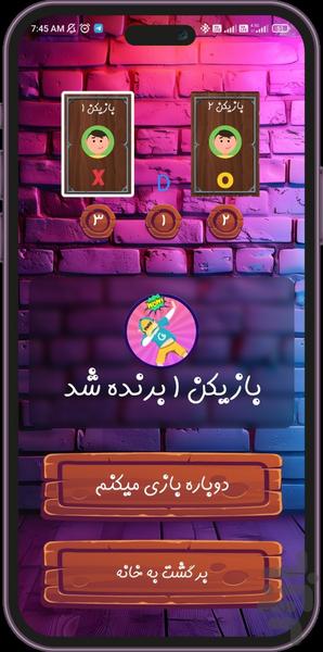 TicTacToe | NoghteBaz - Gameplay image of android game