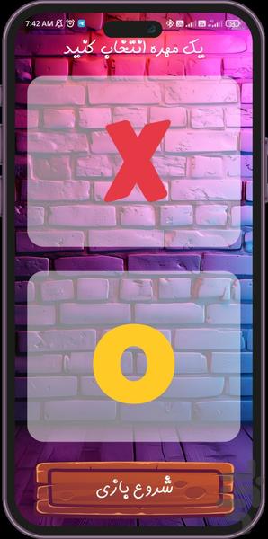 NoghteBaz | TicTacToe - Gameplay image of android game