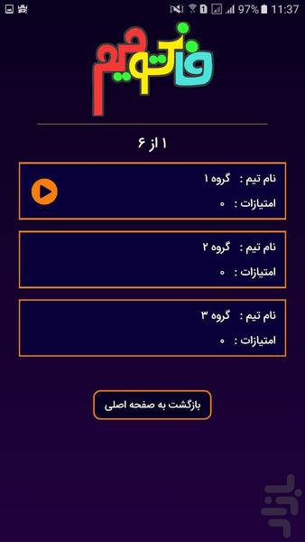 فانتومیم - پانتومیم - عکس بازی موبایلی اندروید