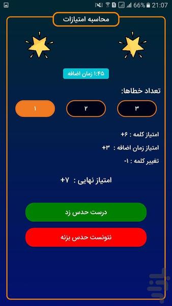 فانتومیم - پانتومیم - عکس بازی موبایلی اندروید