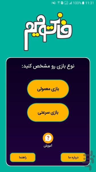 فانتومیم - پانتومیم - Gameplay image of android game