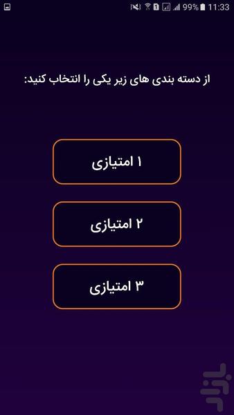 فانتومیم - پانتومیم - عکس بازی موبایلی اندروید