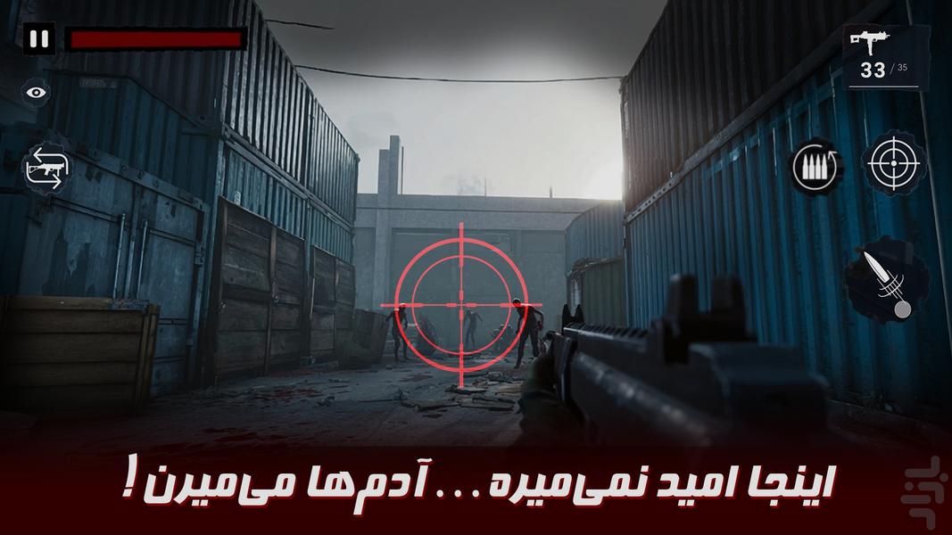 نبرد با زامبی: بازی تیراندازی ترسناک - عکس بازی موبایلی اندروید
