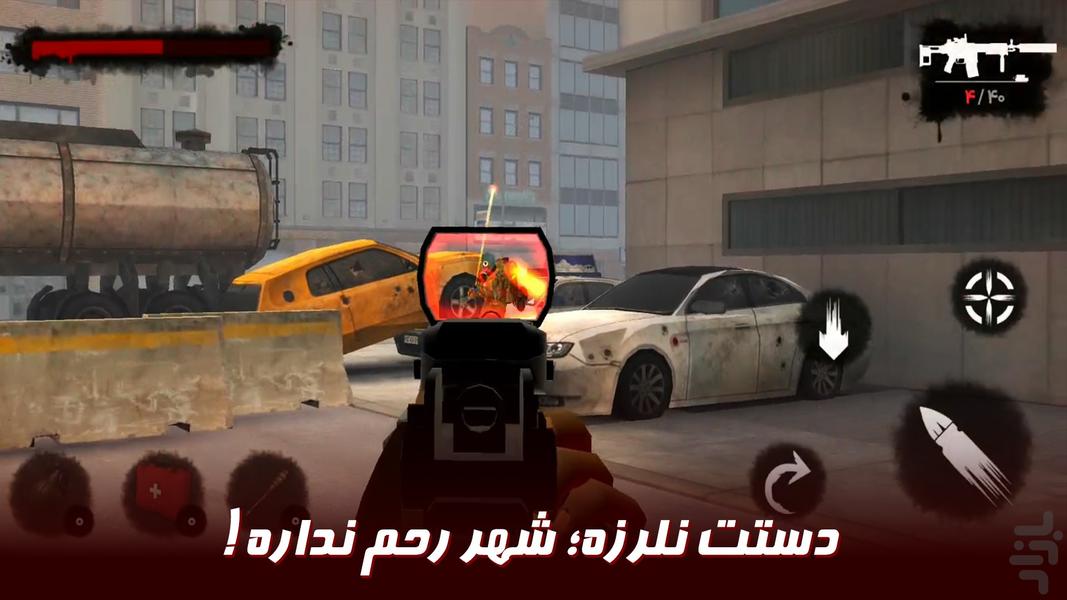نبرد با زامبی: بازی تیراندازی ترسناک - عکس بازی موبایلی اندروید