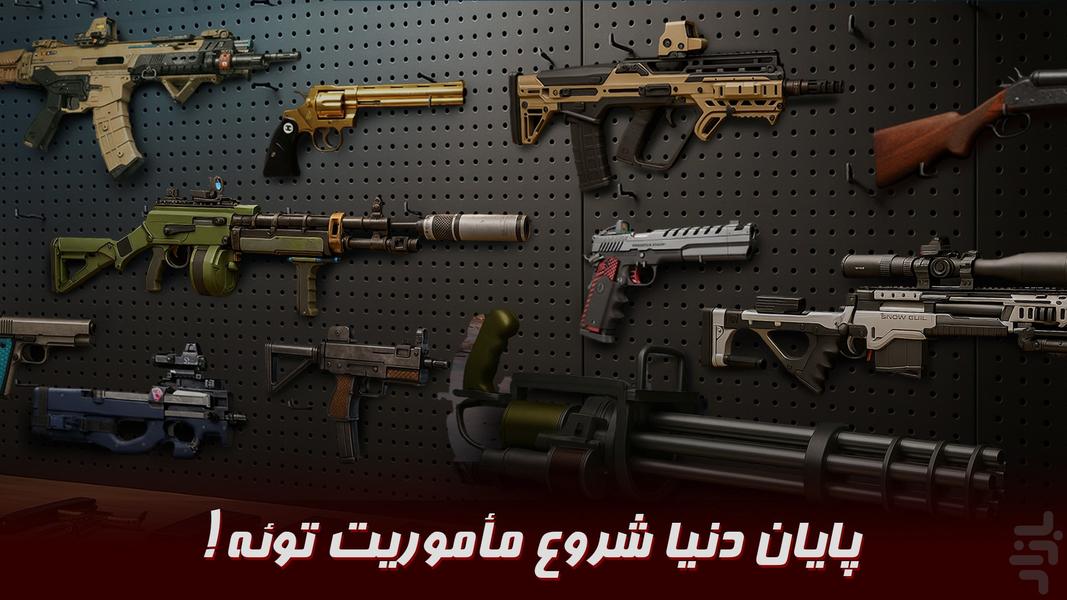 نبرد با زامبی: بازی تیراندازی ترسناک - عکس بازی موبایلی اندروید