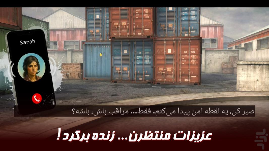 نبرد با زامبی: بازی تیراندازی ترسناک - عکس بازی موبایلی اندروید