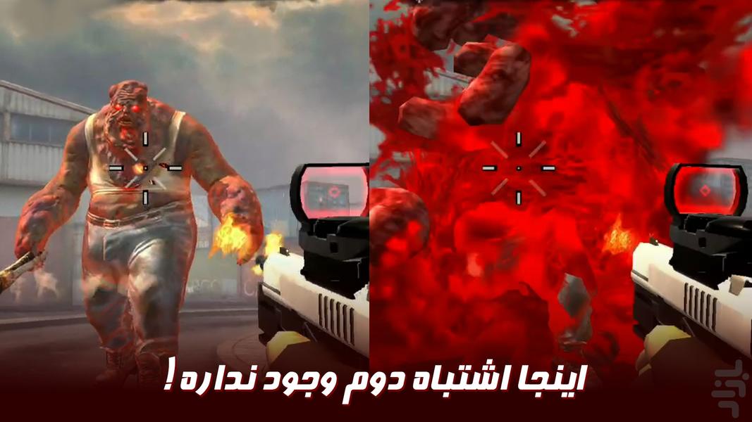 نبرد با زامبی: بازی تیراندازی ترسناک - عکس بازی موبایلی اندروید